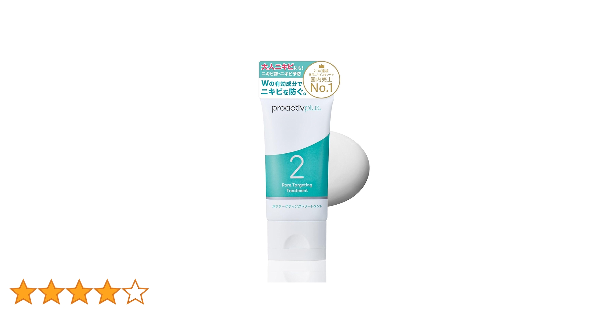 Amazon.co.jp: 【Wの有効成分が殺菌＆炎症を鎮める】NEW プロ